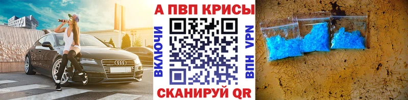 закладки  Щёлково  A-PVP мука 
