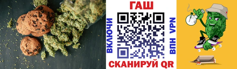 что такое наркотик  Щёлково  Canna-Cookies конопля 