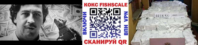 КОКАИН FishScale  цена   Щёлково 