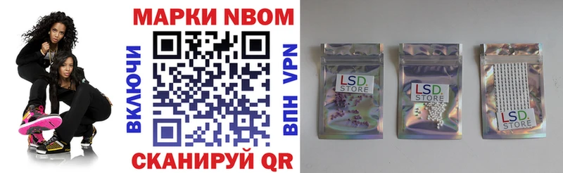 Марки 25I-NBOMe 1500мкг  наркошоп  Щёлково 